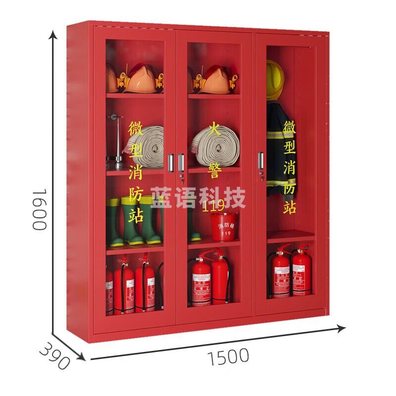 中伟（ZHONGWEI）消防柜器材工具柜应急灭火器置放柜展示柜1600*1500*390mm含器材