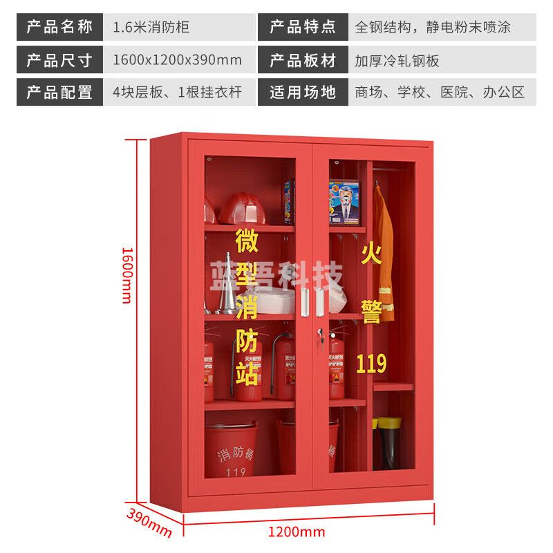 中伟（ZHONGWEI）微型消防站柜器材全套装工地应急箱工具 97式高1600宽1200