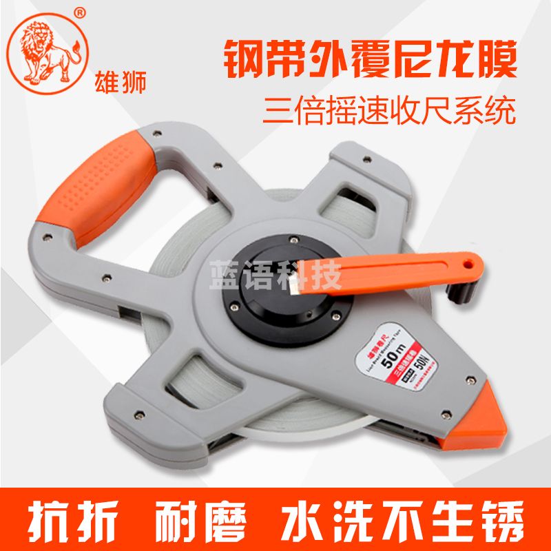 雄狮钢卷尺大卷尺子塑钢尺一级精度工程工地不锈钢钢卷尺防水尼龙覆膜 尼龙覆膜钢尺(耐磨不生锈)N2020 50米
