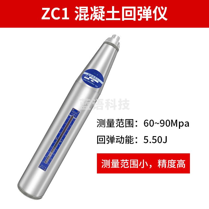中回中回高强度混凝土回弹仪山东乐陵ZC1带检定证书砼回弹仪HT450-A 高强度混凝土回弹仪ZC1