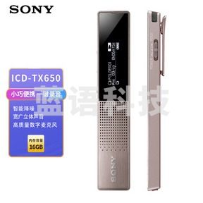 索尼（SONY）数码录音笔TX650 16GB 金色