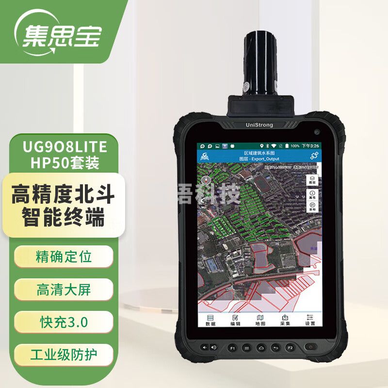 集思宝UG908Lite+HP50高精度北斗定位仪GPS测量仪经纬仪度GIS数据采集