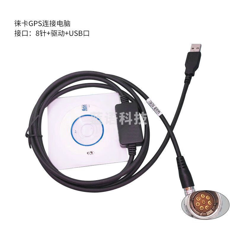 LZQLY徕卡GPS 8针数据线734755 GEV195适用于徕卡GPS连接电脑 GEV195