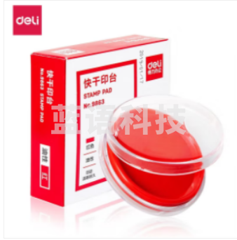 得力/deli 9863快干印台 红色圆形 盘面62mm