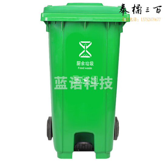 户外垃圾桶  脚踏式绿色垃圾桶 100L  货号：YC