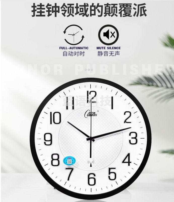康巴丝(COMPAS)挂钟 电波钟13.6英寸简约创意时钟静音客厅钟表挂墙 智能自动对时电波钟C6891 闪银