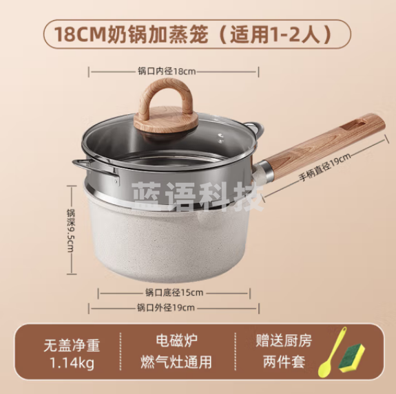 荣事达（Royalstar）奶锅辅食抗菌麦饭石色不粘锅带蒸笼易清洗煤气灶电磁炉通用18cm RA13221502