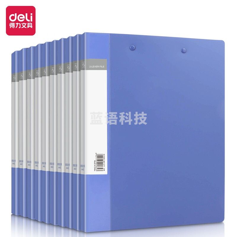 得力(deli)27019 10只A4金属双强力夹硬文件夹