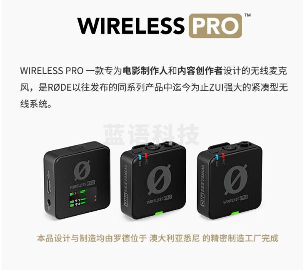 RODE 罗德Wireless PRO无线领夹麦克风一拖二直播录音采访视频VLOG相机手机专业收音话筒（官方标配）