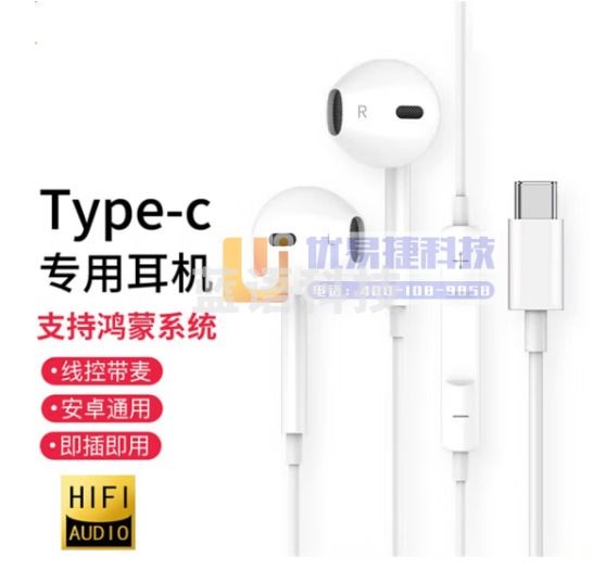 科沃 【升级版】type-c耳机有线入耳式适用于华为荣耀手机小米mate/oppo/nova10/p40/vivo/p50/80/安卓