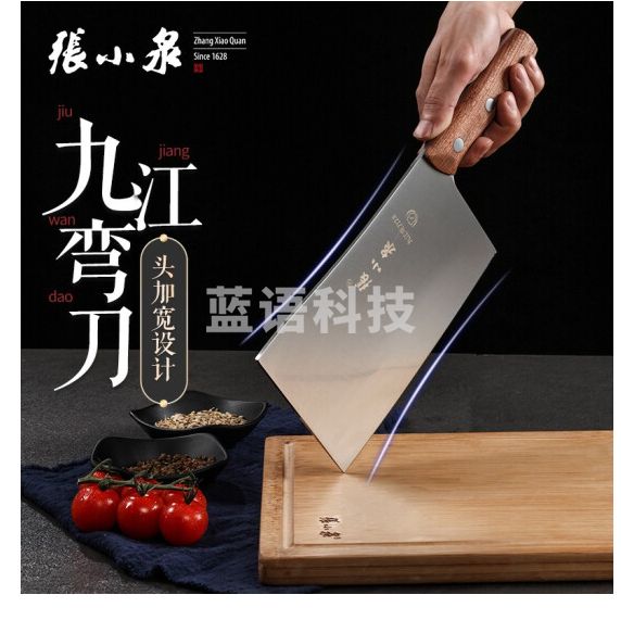 张小泉 新铭锐系列九江弯刀2# 斩切刀切片刀菜刀厨师刀斩骨刀具剁骨刀单刀D50908200