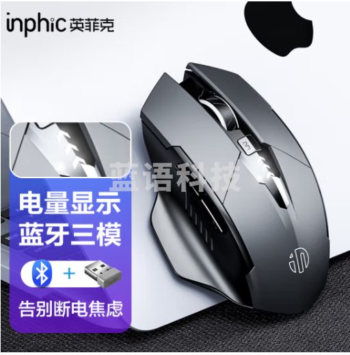英菲克（INPHIC）M6PRO 无线蓝牙三模鼠标可充电办公轻音鼠标 电量显示 笔记本电脑通用蓝牙5.0 金属灰
