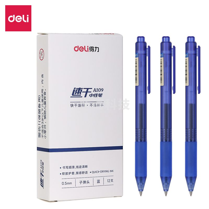 得力A109速干按动中性笔0.5mm子弹头(蓝)