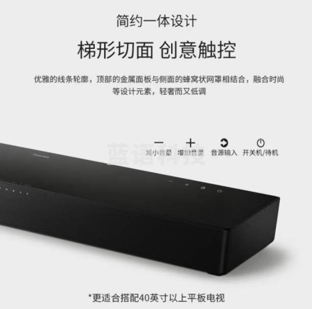 飞利浦（PHILIPS）TAB5706/93回音壁 电视音响 内置低音炮 2.1声道 200W峰值功率 游戏电脑电视回音壁 杜比音效