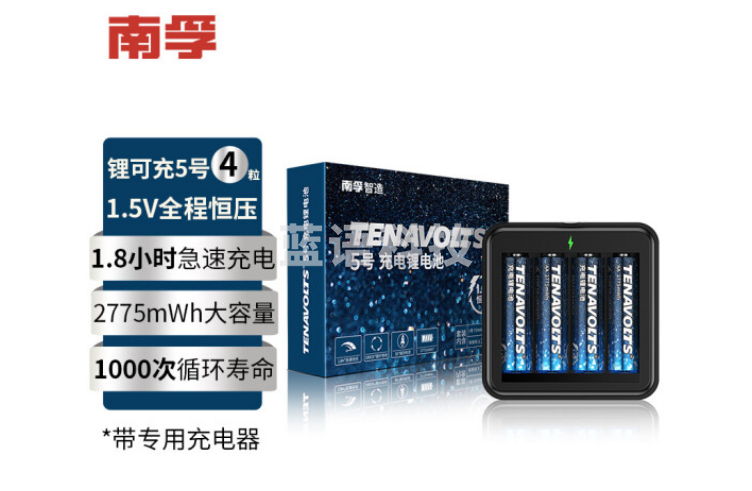 南孚5号充电锂电池4粒套装 1.5V恒压快充 AA五号