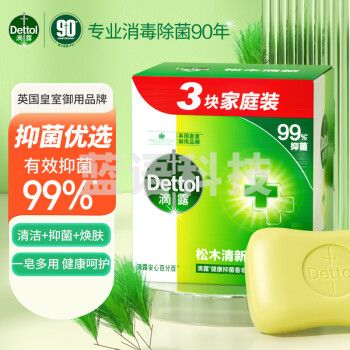 滴露Dettol健康香皂松木清新 抑菌99% 洗手洗澡男士女士儿童通用