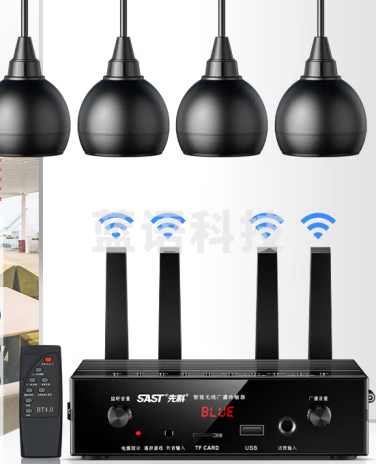 先科k1有源无线蓝牙吊球套装 会议室公共广播背景音乐发射器+6个无线吊球(B1+B6)
