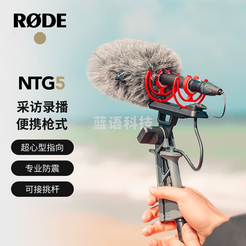 RODE 罗德NTG5 KIT麦克风单反摄像机采访影视同期声枪式话筒（官方标配）