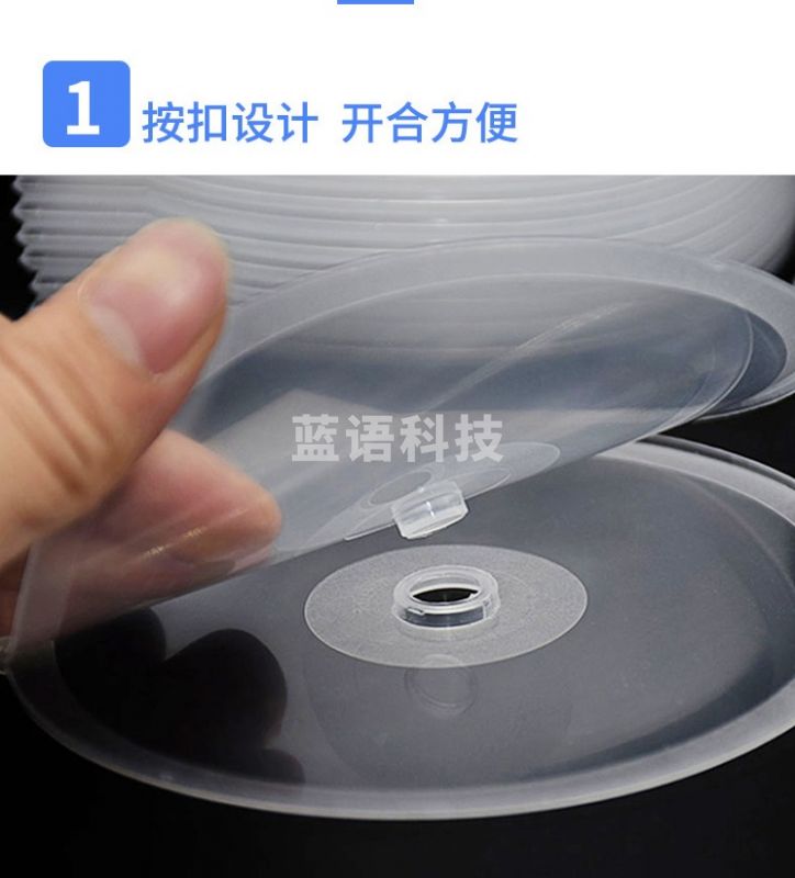 加厚型 光盘盒 扇形光盘壳 50个/包