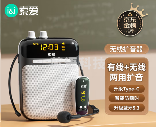 索爱（soaiy）S-518 无线便携扩音器 小蜜蜂教师导游专用腰挂大功率教学 睿智黑