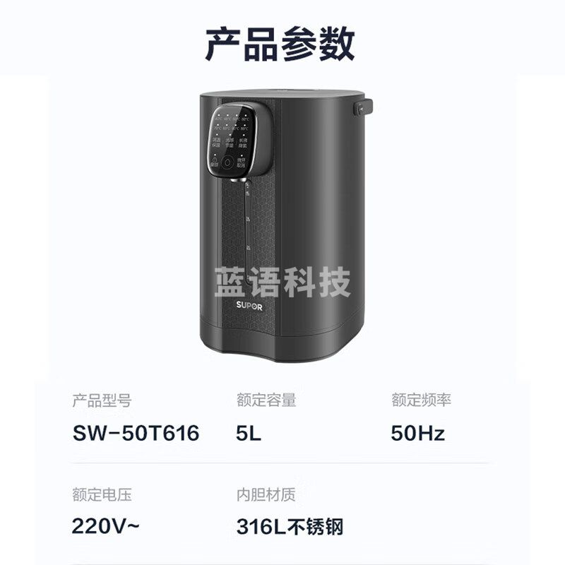 苏泊尔（SUPOR）金属水路电热水瓶 家用电热水壶烧水壶 5L大容量母婴级316L不锈钢电水瓶保温恒温电水壶 SW-50T616