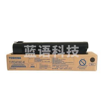 东芝 TOSHIBA 高容量碳粉 FC415CK (黑色) 适用于2010AC/2510/3015AC     HC.1143