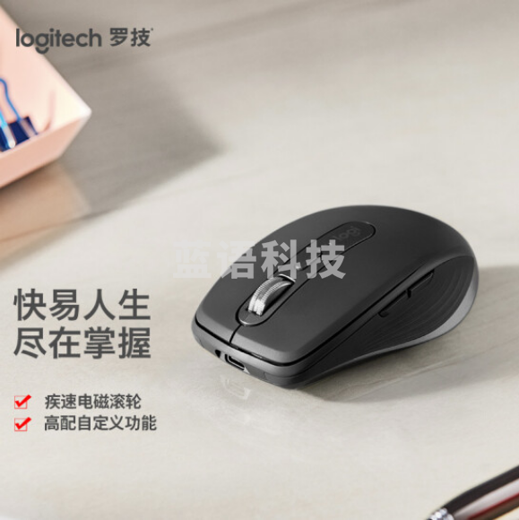 罗技无线+蓝牙鼠标/MX Anywhere 3(石墨黑 充电)