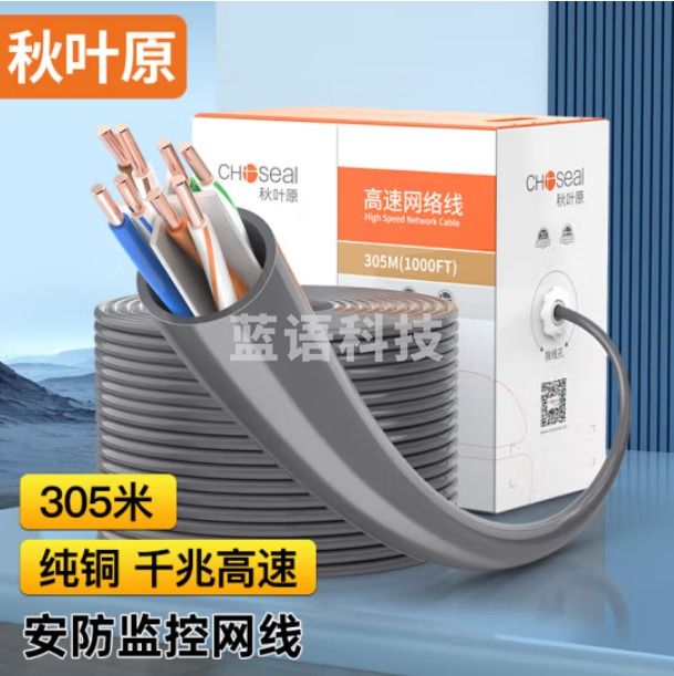 秋叶原(CHOSEAL)六类千兆网线 CAT6类纯铜线芯 非屏蔽工程家装装修视频安防监控箱线 灰色 305米 QS2636AT305