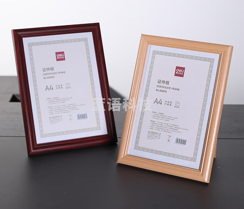 得力50876证件框250*335*20mm（A4）(黄)(个)