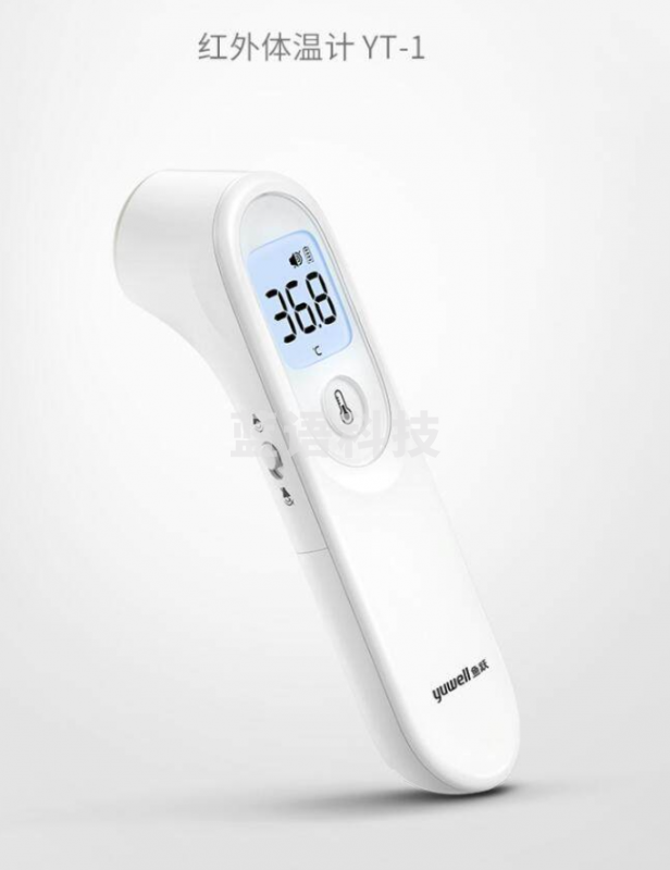 鱼跃 红外电子测/温/YT-1