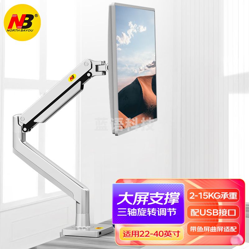 NB F90A 显示器支架 显示器桌面增高升降支架 22-40英寸 银