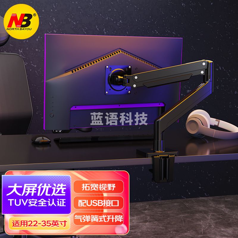 NB F100A 显示器支架 显示器支架臂 桌面旋转底座AOC戴尔三星飞利浦等显示升降vesa支架32/34英寸