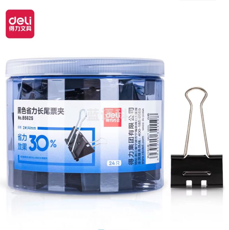 得力8562S-黑色省力长尾票夹2#(黑)(筒)