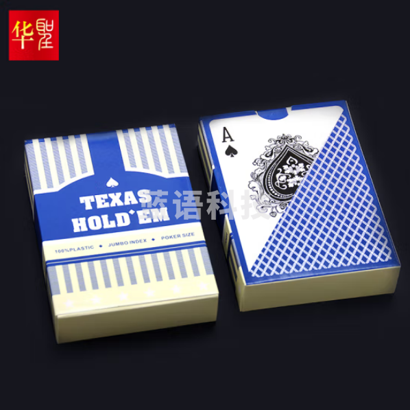 华圣 德州扑克牌PVC塑料 磨砂防滑防水 加宽加厚单付装蓝色PE-001