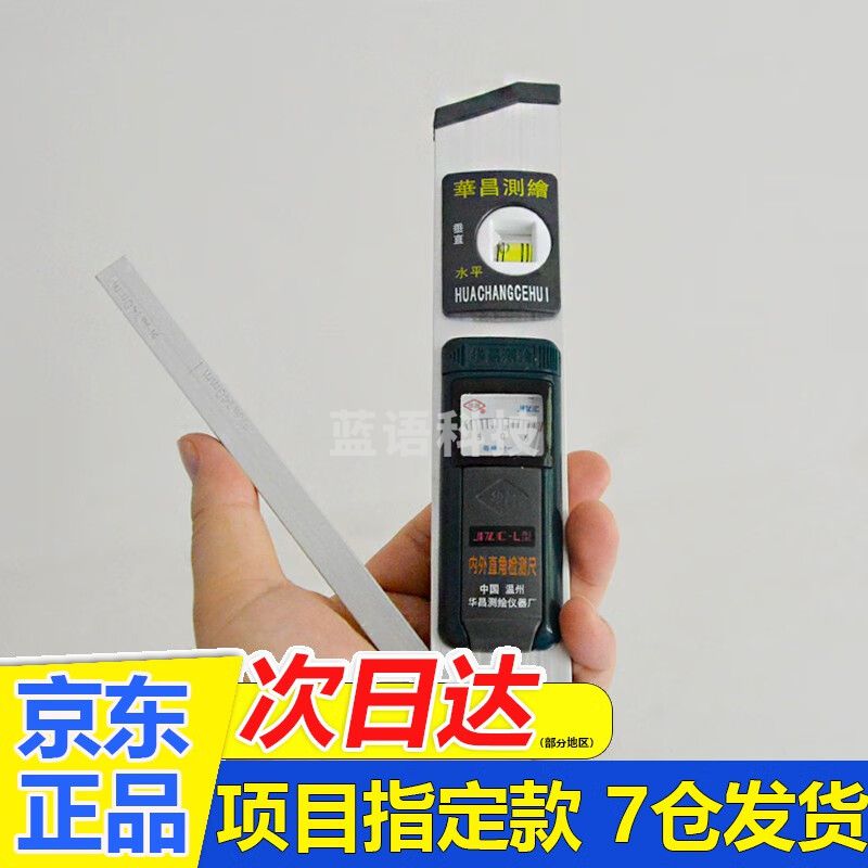 华昌直角尺内外直角检测尺阴阳数显角尺角度检测尺验房工具装修工具尺 华昌直角尺