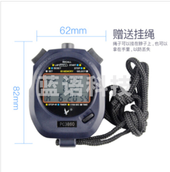 天福 多功能秒表计时器闹钟电子户外运动裁判比赛专用 PC3860