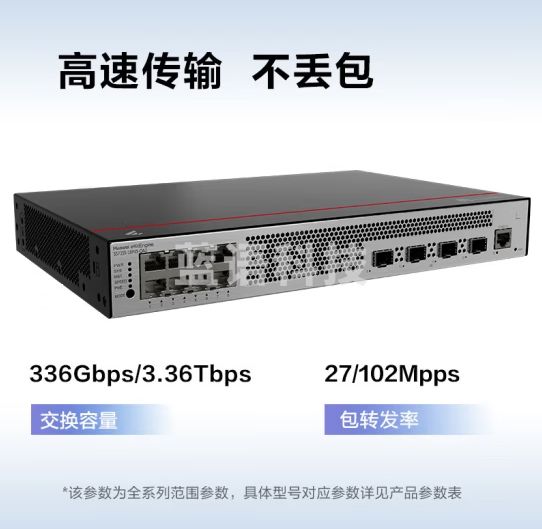 华为 8口千兆POE供电交换机S5735S-L8P4S-QA2