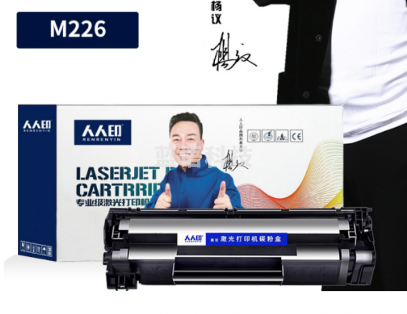 人人印适用惠普88a硒鼓m226dn226dwm1136m1216nfhm1213nfhp1108p110610071008cc388a硒鼓