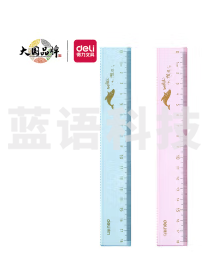 得力71980直尺18cm(单位：套)透明本色..