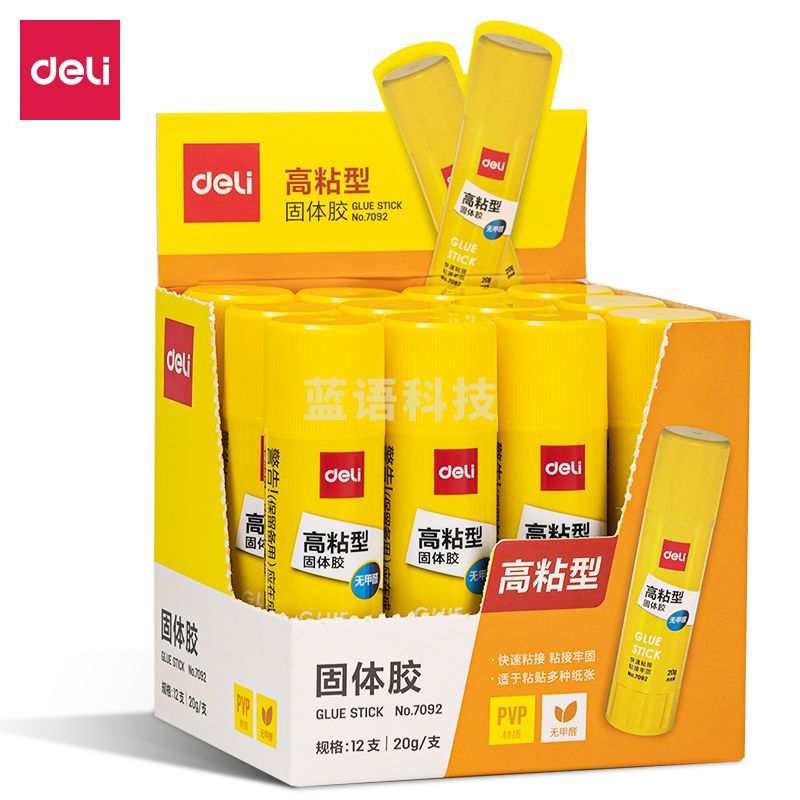 得力7092固体胶20g(白)(只)