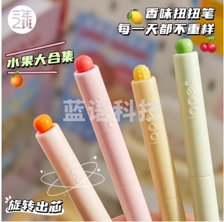 三年二班 4支装香味扭扭笔中性笔高颜值按动签字笔学生专用刷题笔黑笔水性笔 鲜果留香扭扭笔