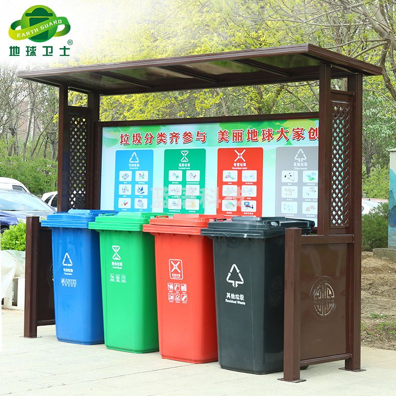 地球卫士 户外棕色豪华垃圾分亭回收站生活垃圾收集点小区学校工厂室外4分类垃圾箱收集铁亭子