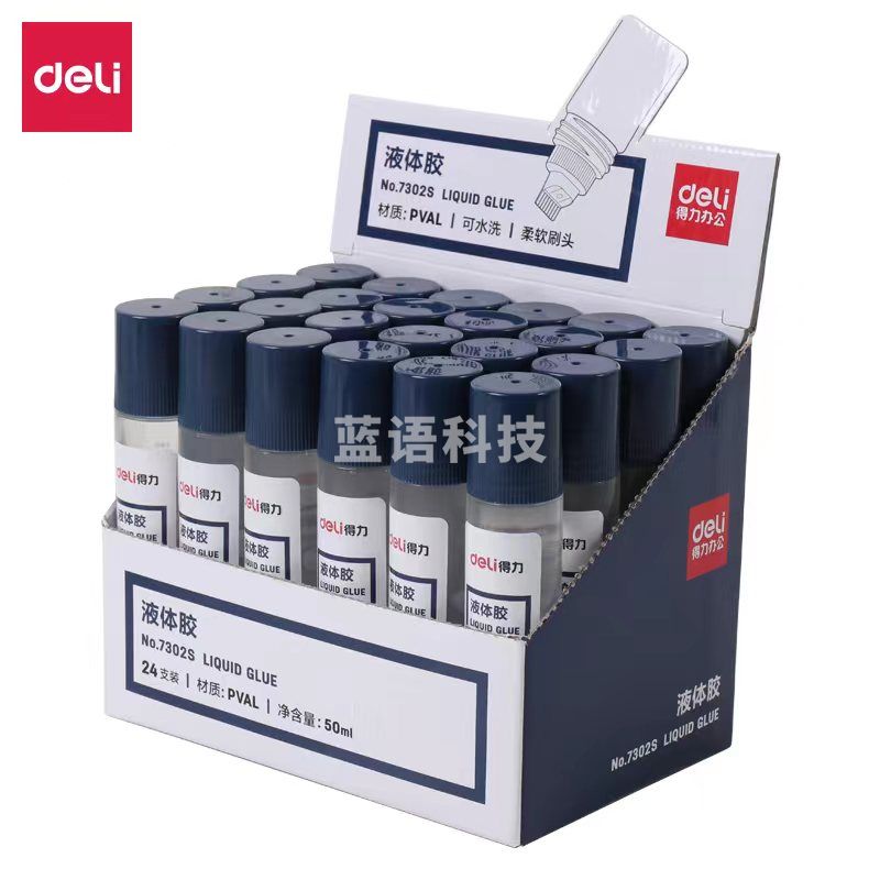 得力 7302S 刷片液体胶(透明)(50ml/支)