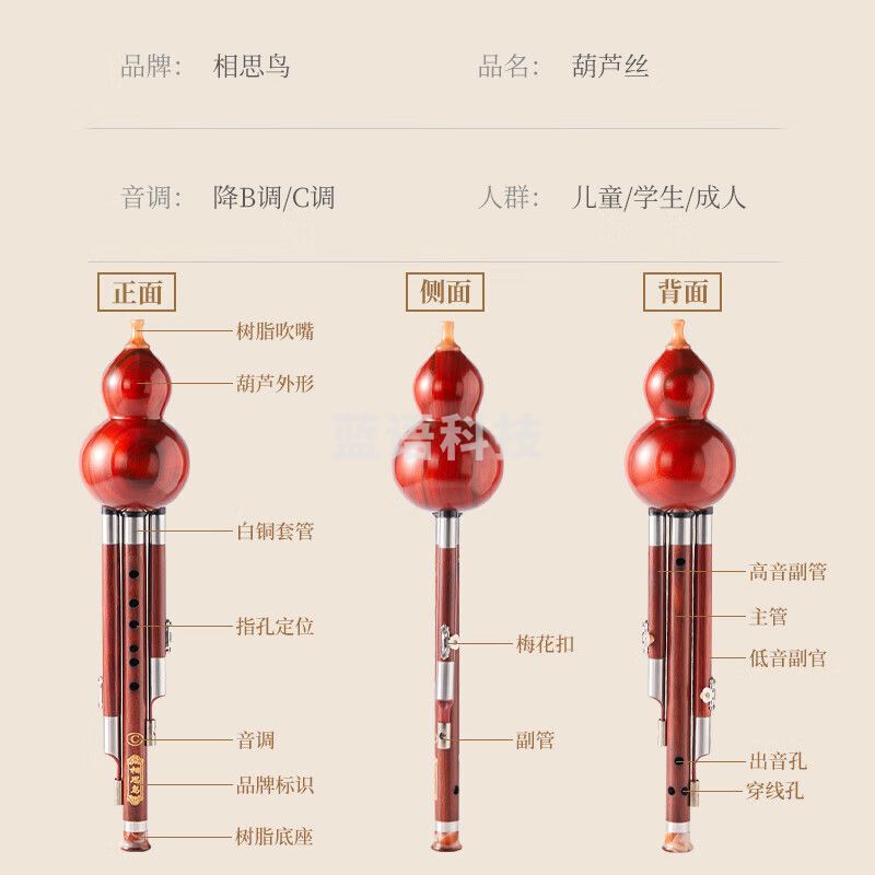 相思鸟葫芦丝乐器 白铜全红木三音C调梅花扣c调葫芦丝 专业演奏考级 XS2049