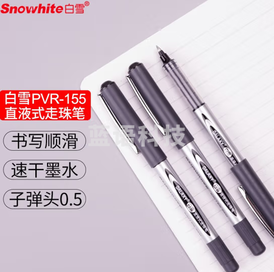 白雪 PVR-155 走珠笔 黑色 12支/盒