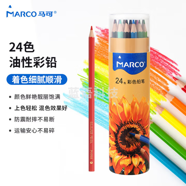 马可（MARCO）油性可擦彩色铅笔24支装学生儿童男孩女孩入门绘画涂色画笔画具画材美术生日礼物开学套装 速写 马克笔绘画
