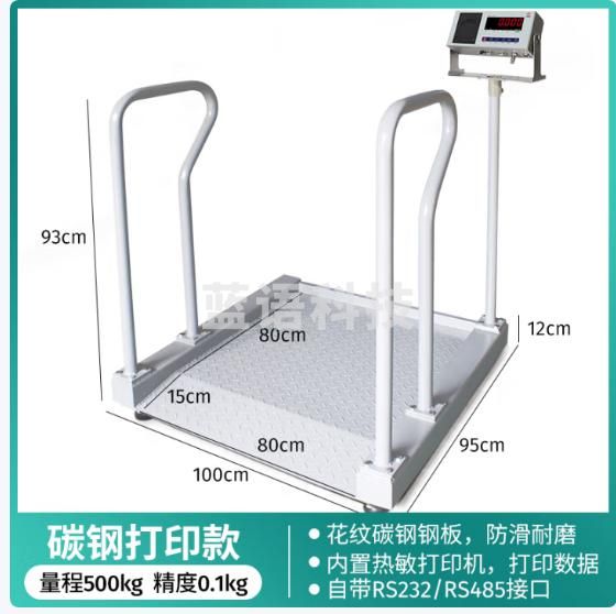 花潮 体检体重秤血透室透析电子体重计人体称重热敏打印 碳钢烤漆 500kg/0.1kg/自带打印