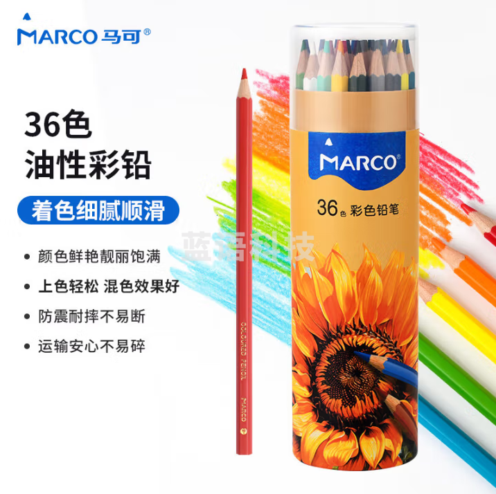 马可（MARCO）油性可擦彩色铅笔36支装学生儿童男孩女孩入门绘画涂色画笔画具画材美术生日礼物开学套装 速写 马克笔绘画