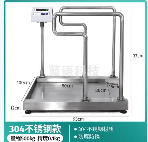 花潮 体检体重秤血透室透析电子体重计人体称重热敏打印 304不锈钢 500kg/0.1kg基础款