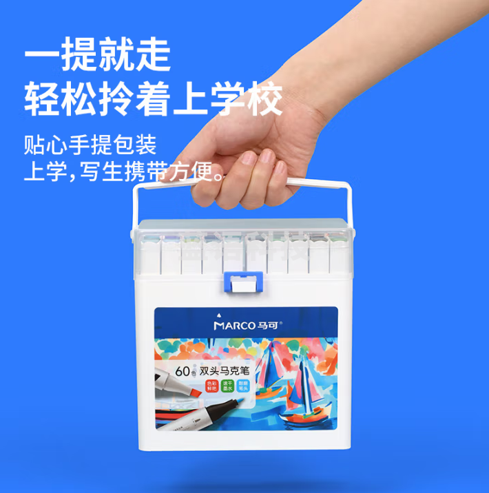 马可（MARCO）拉菲尼马克笔60色双头酒精速干设计学生儿童专业美术水彩笔绘画颜料套装送礼礼物开学礼 速写 马克笔绘画